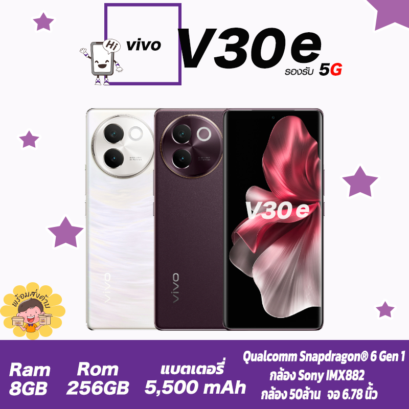sale• Vivo V30e (8/256GB) สินค้าเคลียสตอค ประกันร้านเท่านั้น