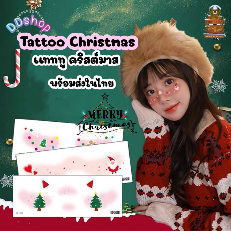 เเทททูติดหน้า Tattoo Christmas คริสต์มาส กันน้ำ เทศการต่างๆ (พร้อมส่งในไทย)