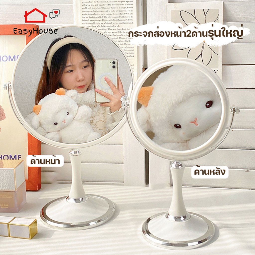 กระจกสไตล์เกาหลีกลมสูง กระจกตั้งโต๊ะ ไซต์ใหญ่ สูง32ซม. กระจกแต่งหน้า สไตล์เกาหลี งานสวย กระจก
