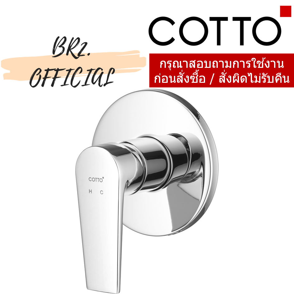 CT2161A วาล์วผสมเปิด-ปิดน้ำแบบก้านโยกชนิดฝังผนัง รุ่น LUKE