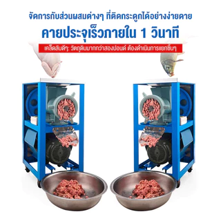 🔥รุ่นอัพเกรด🔥ครื่องบดหมู 4800W บดมันหมู กระเทียม บดหยาบ ละเอียด บดปลาร้า บดปลา เครื่องบดเบอร์32