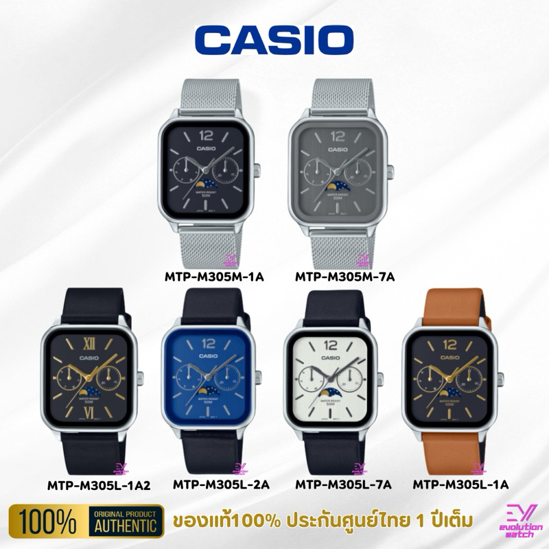 Casio รหัส MTP-M305M,MTP-M305L ของแท้100% ประกันศูนย์ไทย 1 ปี