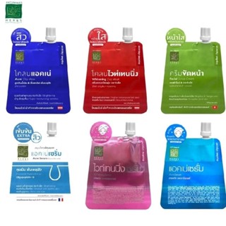 ปทุมมาศ เซรั่มไวท์เทนนิ่ง Patummas Herbs ขนาด 10 g.