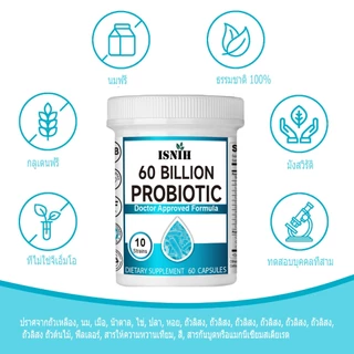 ISNIH Probiotics โปรไบโอติก 60 พันล้าน CFU มีพรีไบโอติกโปรไบโอติกเพื่อส่งเสริมสุขภาพทางเดินอาหาร 60 แคปซูล