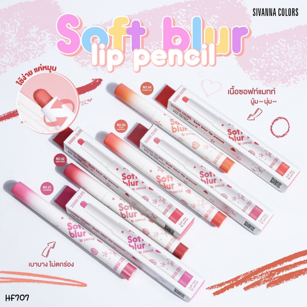HF707 ลิปไลน์เนอร์ Sivanna Colors ซีเวนน่า คัลเลอร์ส ซอฟท์ เบลอ ลิป เพนซิล ลิปเบลอขอบปาก
