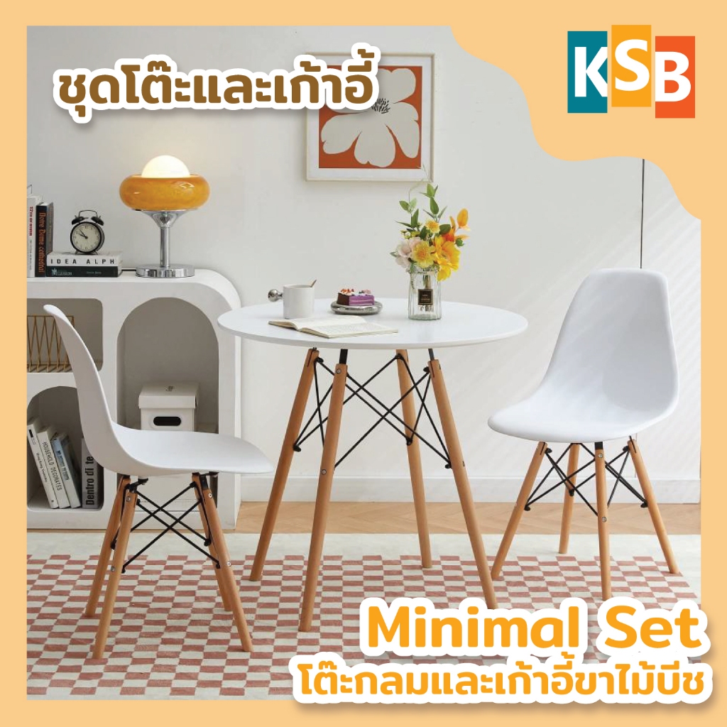 โต๊ะคาเฟ่ โต๊ะพร้อมเก้าอี้ ชุดโต๊ะกลม ชุดโต๊ะกินข้าว มินิมอล โมเดิร์น สำหรับพื้นที่จำกัด MT-1-SET