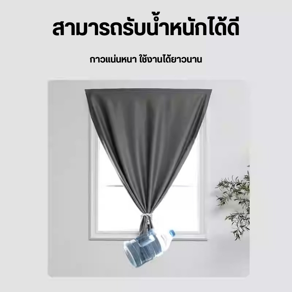 แนะนำ ผ้าม่าน ผ้าม่านตีนตุ๊กแก ไม่ต้องเจาะผนัง แถมกาวพร้อมติดตั้ง ผ้ากันความร้อน ลดอุณหภูมิห้อง ม่านหน้าต่าง ม่านประตู ม่านกั้นห้อง ราคาพิเศษ มีเก็บเงินปลายทาง