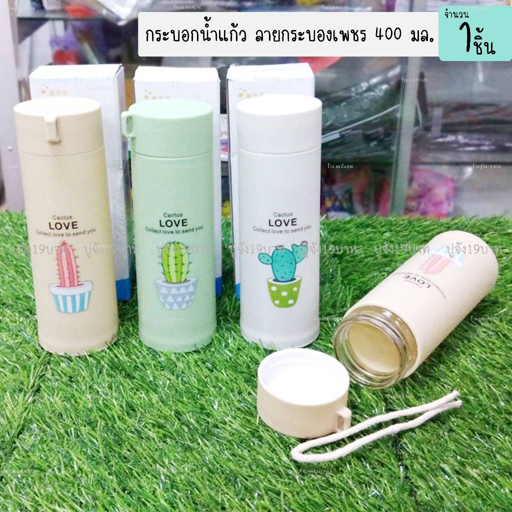 กระบอกน้ำแก้วลายกระบองเพชร มีหูหิ้ว 400ml. ขวดน้ำลายcactus ขวดใส่น้ำ พกพา ขวดแก้ว (1ชิ้น)(DBB351)