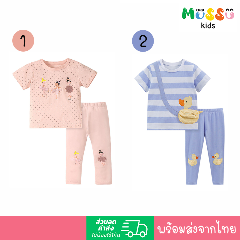 Little Maven ชุดเซ็ทเสื้อกางเกงเลกกิ้งเด็ก (2-7 ปี) (sllm1)