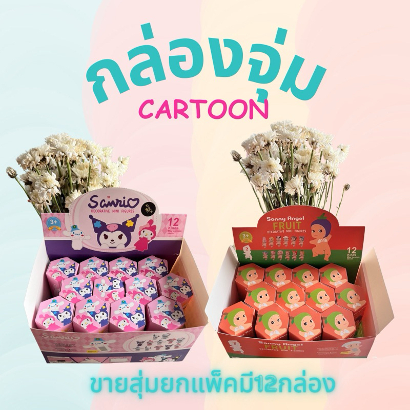 ใหม่ ยกแพ็คกล่องจุ่ม กล่องสุ่ม เกาะโทรศัพท์ เกาะคอมพิวเตอร์ เกาะโน๊ตบุ๊ค แบบสุ่ม จุ่ม