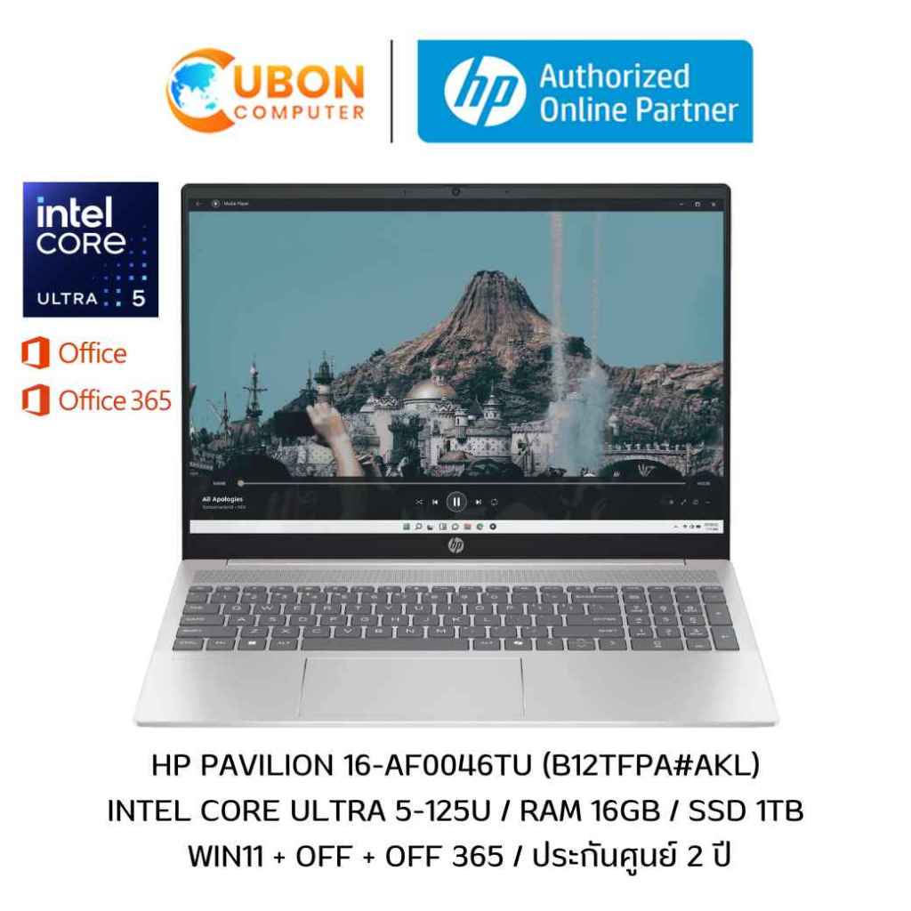HP PAVILION 16-AF0046TU NOTEBOOK (โน๊ตบุ๊ค) INTEL CORE ULTRA 5-125U / 16GB / 1TB / WIN11+OFF+OFF365 