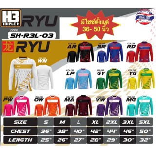 H3 SPORT เสื้อพิมพ์ลายแขนยาว รุ่น RYU-03 รุ่นใหม่ล่าสุด (สิน…