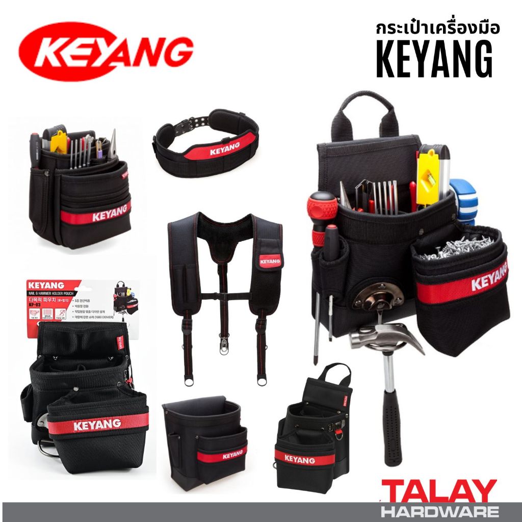 กระเป๋าเครื่องมือ KEYANG KP-01 KP-03 KP05 KP-05 KP-08 KP-09 KP-10