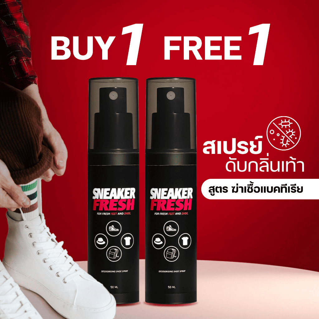 สเปรย์ดับกลิ่นเท้า (DK) สเปรย์ดับกลิ่นเท้า น้ำยาดับกลิ่นเท้า 60 ML – โปรปัง