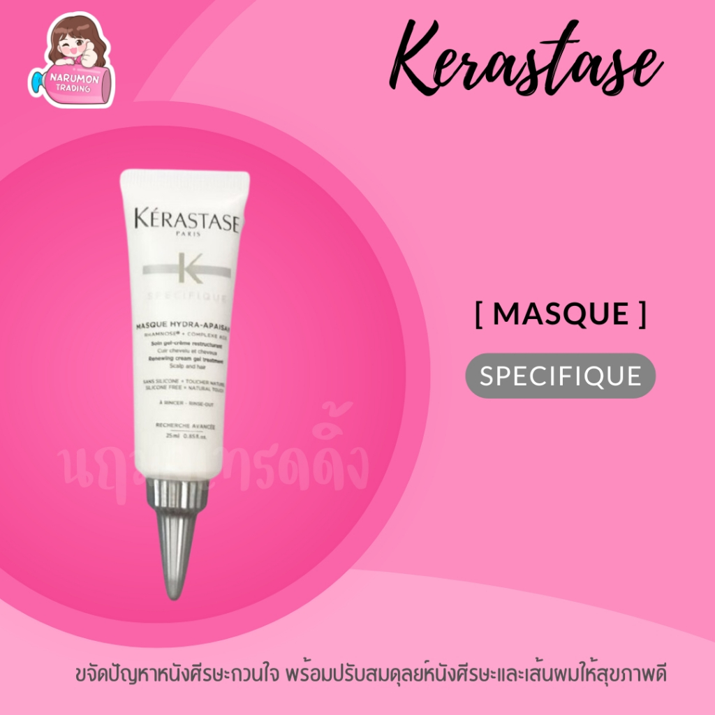 Kerastase Specifique Masque Hydra Apaisant 25ml
