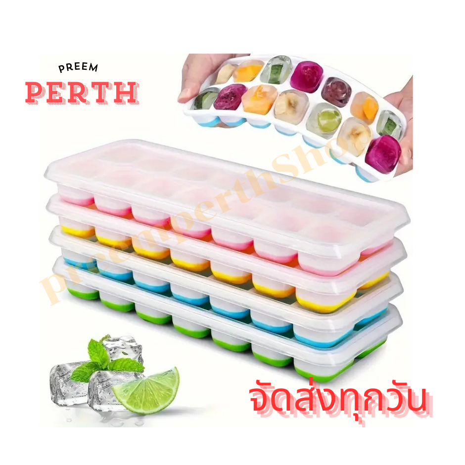 Preemperth- แม่พิมพ์ซิลิโคนบล๊อกน้ำแข็ง ซิลิโคน 14 ช่องพร้อมฝาปิดใช้ง่าย..ส่งของทุกวัน จากพระราม2