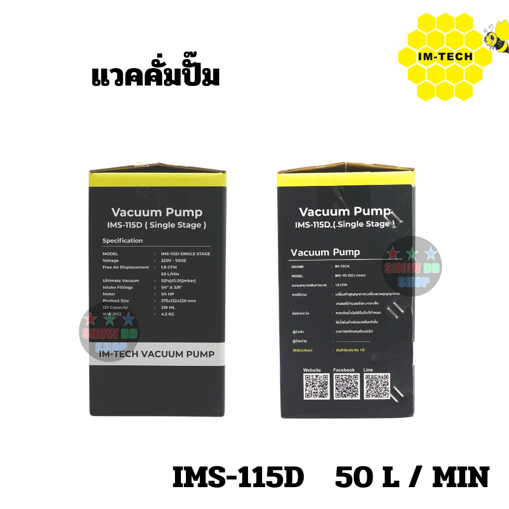 เครื่องแวคคั่มแอร์ IM-TECH  รุ่น IMS-115D  VACCUM PUMP เครื่องดูดสุญญากาศ สำหรับงานแอร์ และงานอื่นๆ ราคา ถูกที่สุด ดีลบีเคเค แกลเลอรีภาพที่ 7