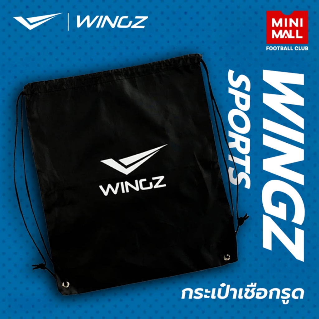 กระเป๋าเชือกรูด WINGZ กระเป๋าผ้าร่ม ใส่ของได้รองเท้า เสื้อผ้า Workout Sport ออกกำลังกายและกีฬา WINGZ X MINI MALL