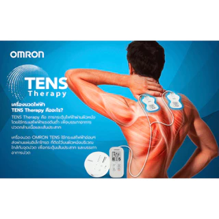 OMRON [เครื่องนวดไฟฟ้า / แผ่นอุปกรณ์เสริม ] เครื่องกระตุ้นประสาทด้วยไฟฟ้า รุ่น HV-F021 Electronic Nerve Stimulator