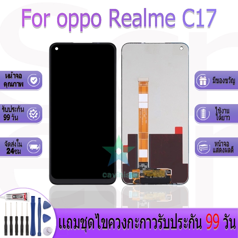 หน้าจองานเเท้ oppo Realme C17 อะไหล่หน้าจอ oppo Realme C17 ฟรีชุดไขควง
