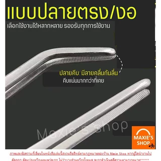 🔥ส่งฟรี🔥 ที่คีบอาหาร สแตนเลสแท้ Winner (2แบบ7ขนาด) ที่คีบเนื้อเกาหลี ที่คีบ แหนบคีบอาหาร ที่คีบเนื้อ ที่คีบเนื้อย่าง