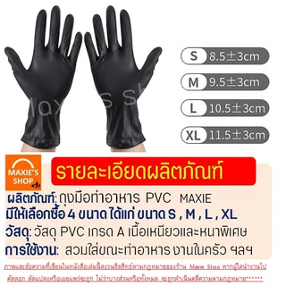 🔥ส่งฟรี🔥 ถุงมือยาง Winner ถุงมือทำขนม ถุงมือยางสีดำ wanna.ss (100ชิ้น/กล่อง) ใหม่!เหนียวพิเศษ ถุงมือยางทำอาหาร ถุงมือท