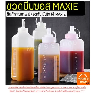 🔥ส่งฟรี🔥 ขวดบีบซอส Winner (มี2ขนาด) ขวดบีบนมข้นหวาน ขวดใส่ซอส