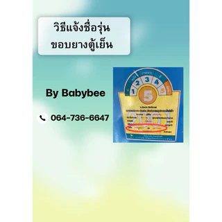 ขอบยางตู้เย็น HITACHI รุ่น R-64W-1 (1 ประตู)