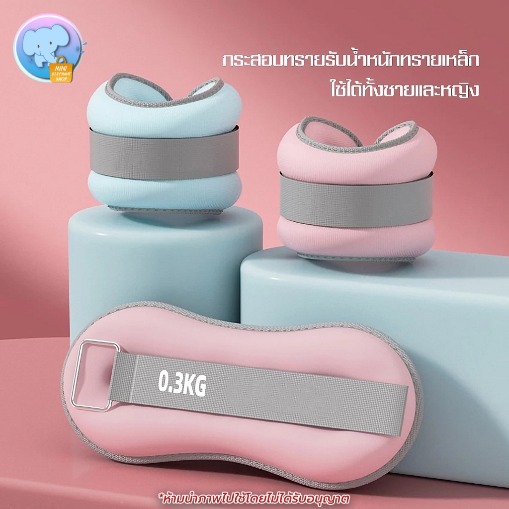 ถุงทรายถ่วงน้ำหนัก fitvel ใช้ได้ทั้งข้อมือ-ข้อเท้า WRIST & ANKLE WEIGHTS SANDBAG