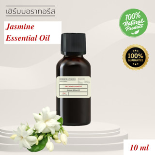 น้ำมันหอมระเหย ดอกมะลิ 100% Pure Jasmine Flower Essential oi…