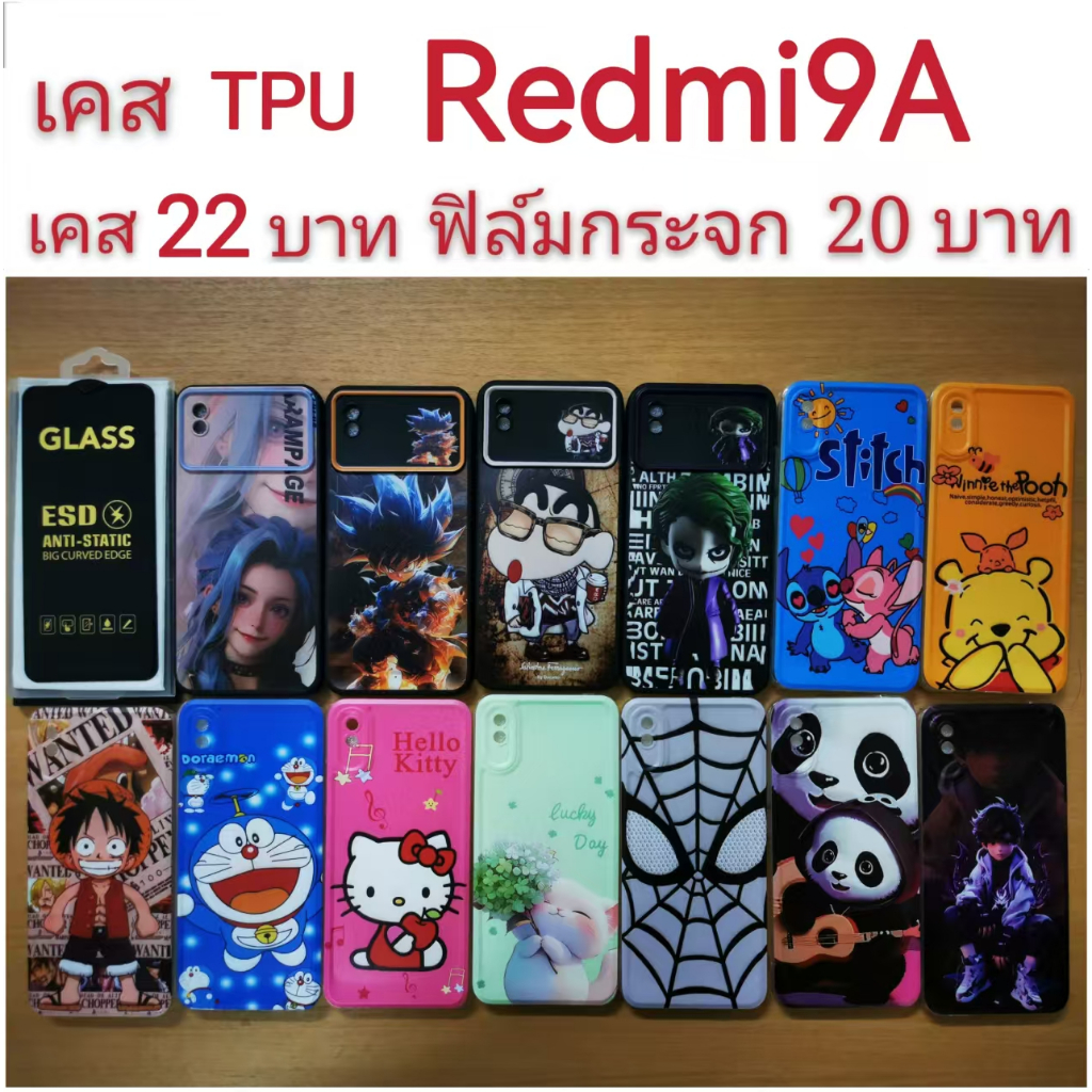 เคส TPU สำหรับ Redmi 9A ลายการ์ตูน น่ารัก เคสโทรศัพท์มือถือ Redmi9A