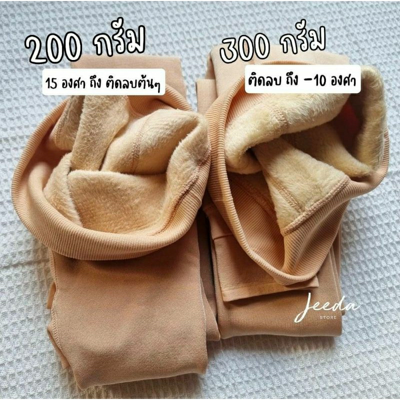 New ☃️ เลกกิ้งบุขนกันหนาว แบบปลายขาเปิด      #89793 ราคา ถูกที่สุด ดีลบีเคเค แกลเลอรีภาพที่ 3