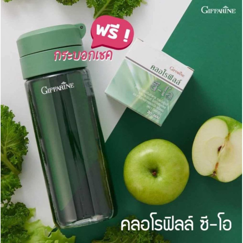 คลอโรฟิลล์ กิฟฟารีน ช่วยต่อต้านอนุมูลอิสระ ช่วยในการขับสารพิษในเลือด มีฤทธิ์ในการต้านสารพิษในการก่อมะเร็งต่าง ๆ