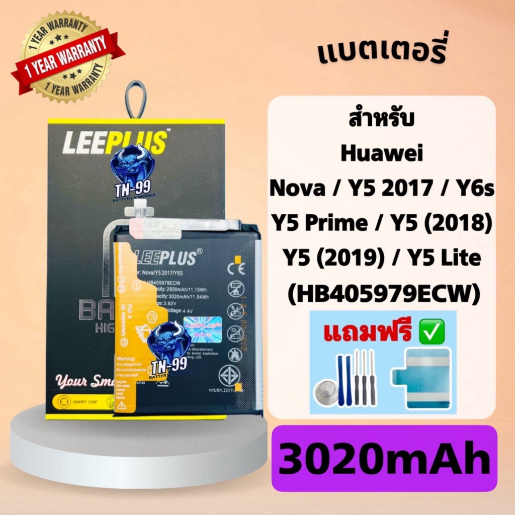 แบตเตอรี่ Huawei Nova /Y5 2017/Y6s/Y6 2019/Y5 Prime /Y5 2018 /Y5 2019 / Y5 Lite (HB405979ECW)3020mAh