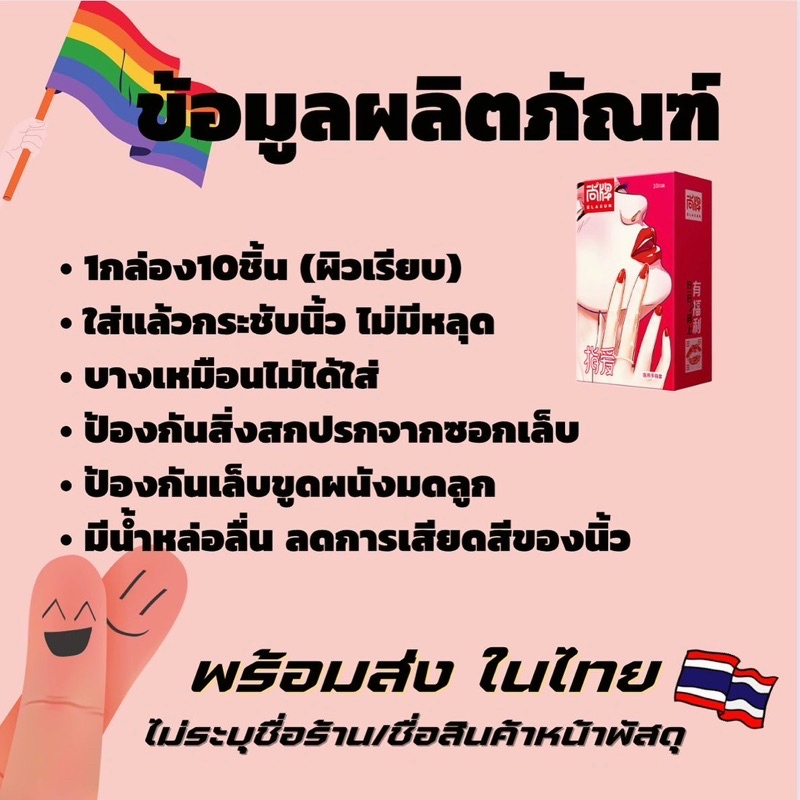 3 กล่อง พร้อมส่งจากไทย🏳️‍🌈 ถุงยางนิ้วทอม กลิ่นนตอเบอรี่ 10ชิ้น ถุงยางทอมดี้ ถุงยางอนามัยนิ้ว finger 