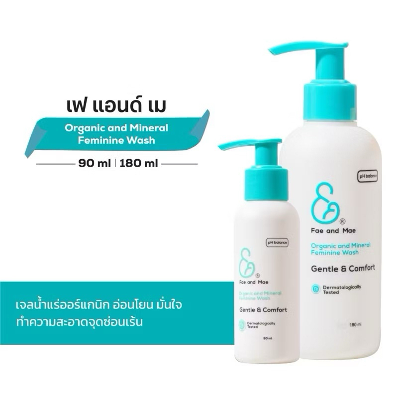Fae & Mae เฟ แอนด์ เม ออร์แกนิก มินเนเริล เฟมินิน วอช ปริมาณ 90-180 ml