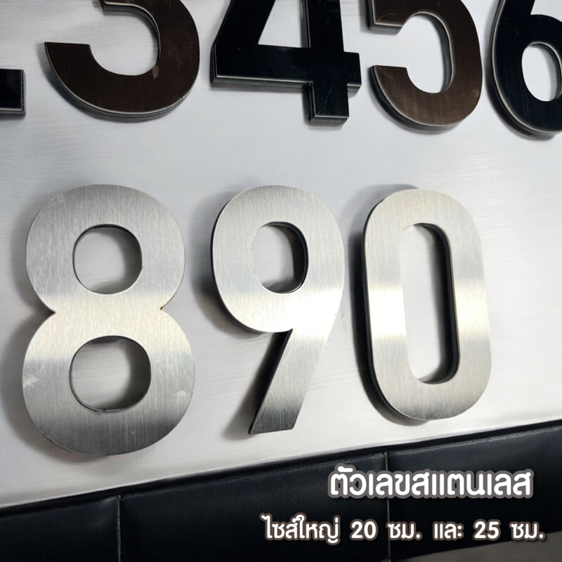 บ้านเลขที่สแตนเลส มีหลายสีขนาด 20 และ 25 ซม. รองหลังด้วยอะคริลิค สแตนเลส 304 สวยงามแข็งแรง ✨