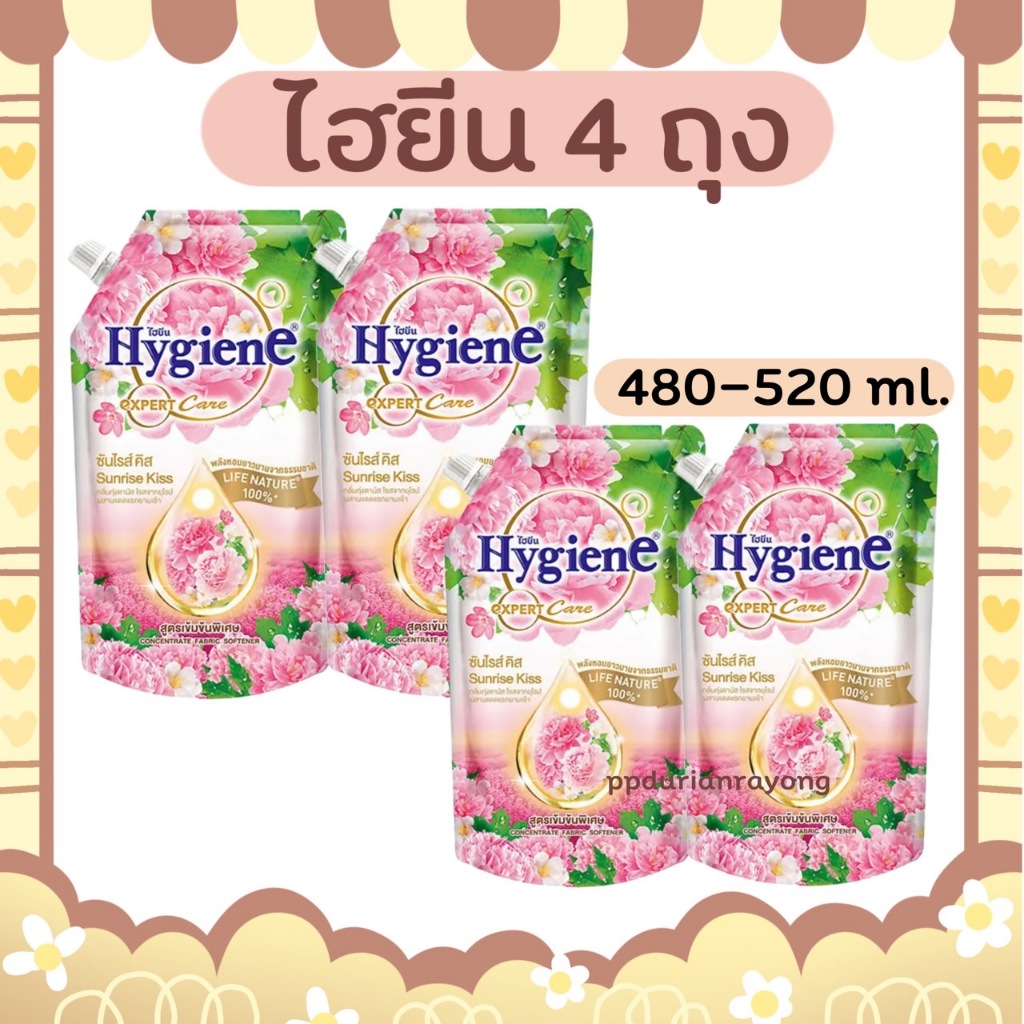 [ส่งฟรี] น้ำยาปรับผ้านุ่ม ไฮยีน เอ็กซ์เพิร์ท แคร์ 480-520 มล.