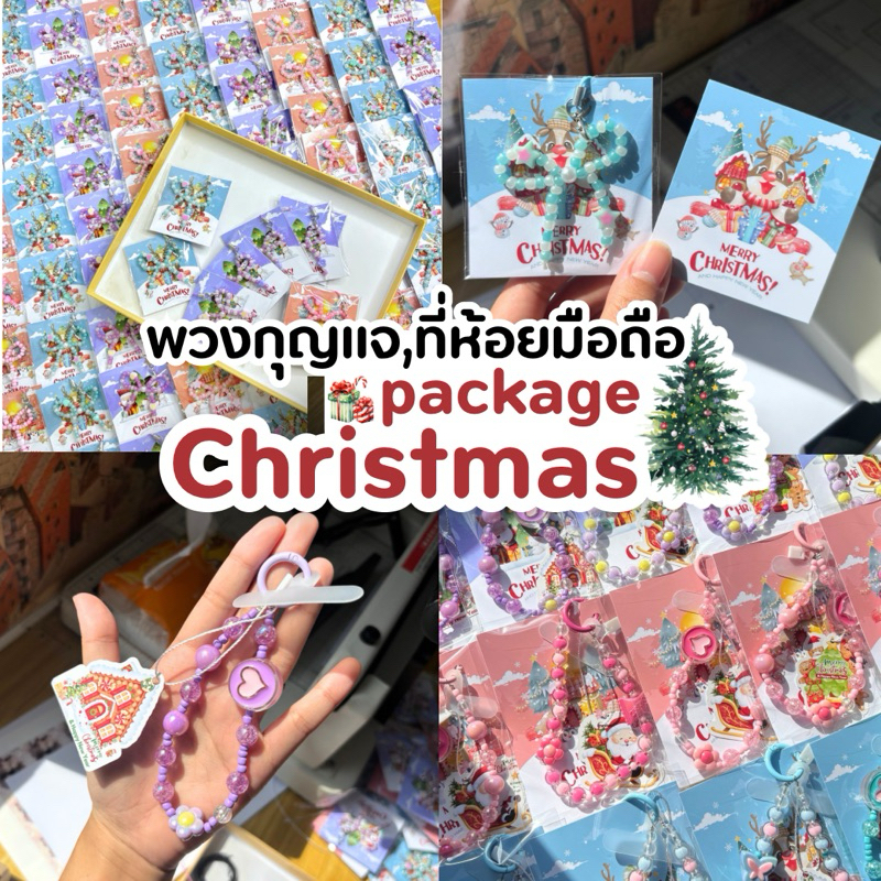 พวงกุญแจโบว์ ที่ห้อยมือ แพ็คเกจคริสต์มาส ของแถมลูกค้า ของขวัญ จีบลูกค้า