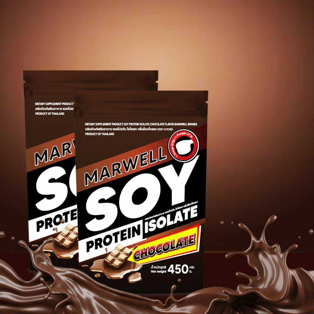 2 ซอง มาเวล ซอย โปรตีน ไอโซเลท ช็อคโกแลต marwell soy protein isolate chocolate ขนาด 450 กรัม ลีน ฟิตหุ่น อิ่มท้อง - รูปที่ 2