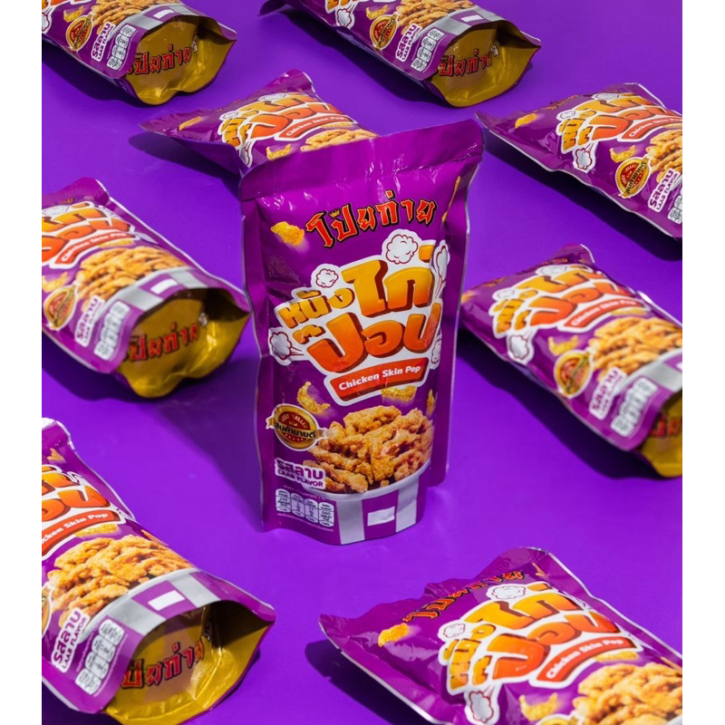 หนังไก่ป๊อป หนังไก่กรอบ โป๊ยก่าย รสดั้งเดิม รสต้มยำ รสลาบ รสชีส ขนาด 42 กรัม อร่อย กรุบกรอบ รสชาติ เข้มข้น ของกิน ขนม - รูปที่ 3