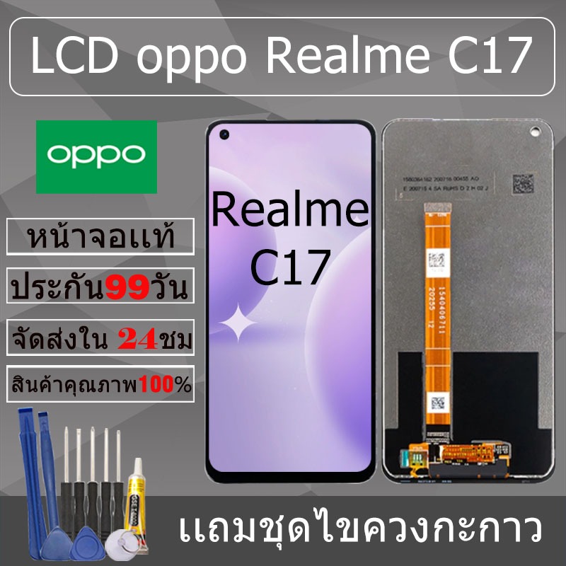 อะไหล่หน้าจอ สำหรับ oppo Realme C17 หน้าจองานเเท้ oppo Realme C17