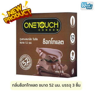 Onetouch Chocolate ถุงยางอนามัย วันทัช กลิ่นช็อคโกแลต ขนาด 5…