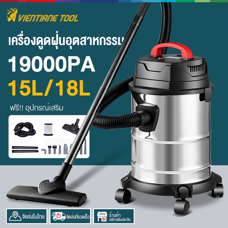 เครื่องดูดฝุ่นอุตสาหกรรม 18L ถังสแตนเลส 19000Pa เครื่องดูดฝุ่นที่มีกำลังดูดสูง เครื่องใช้ไฟในครัวเรือน ใช้ทำความสะอาดรถ