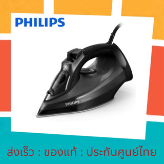 [แท้💯ศูนย์ไทย] Philips Steam Iron 5000 series เตารีดไอน้ำ รุ…
