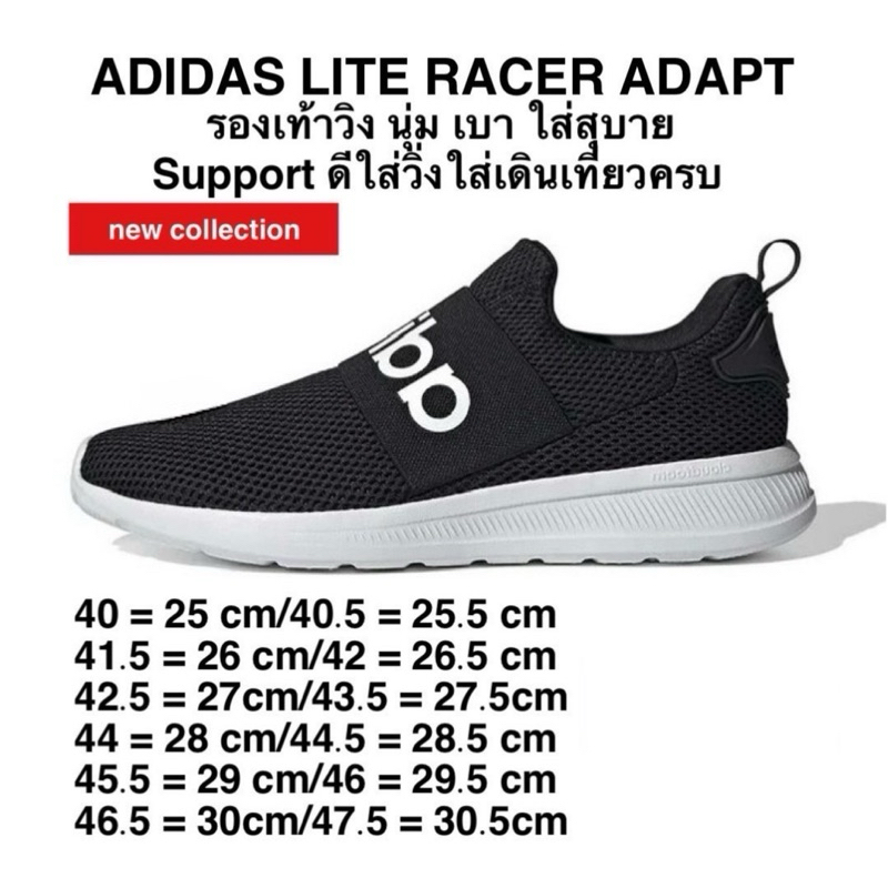 รองเท้า LITE RACER ADAPT 4.0 รับประกันของแท้100%