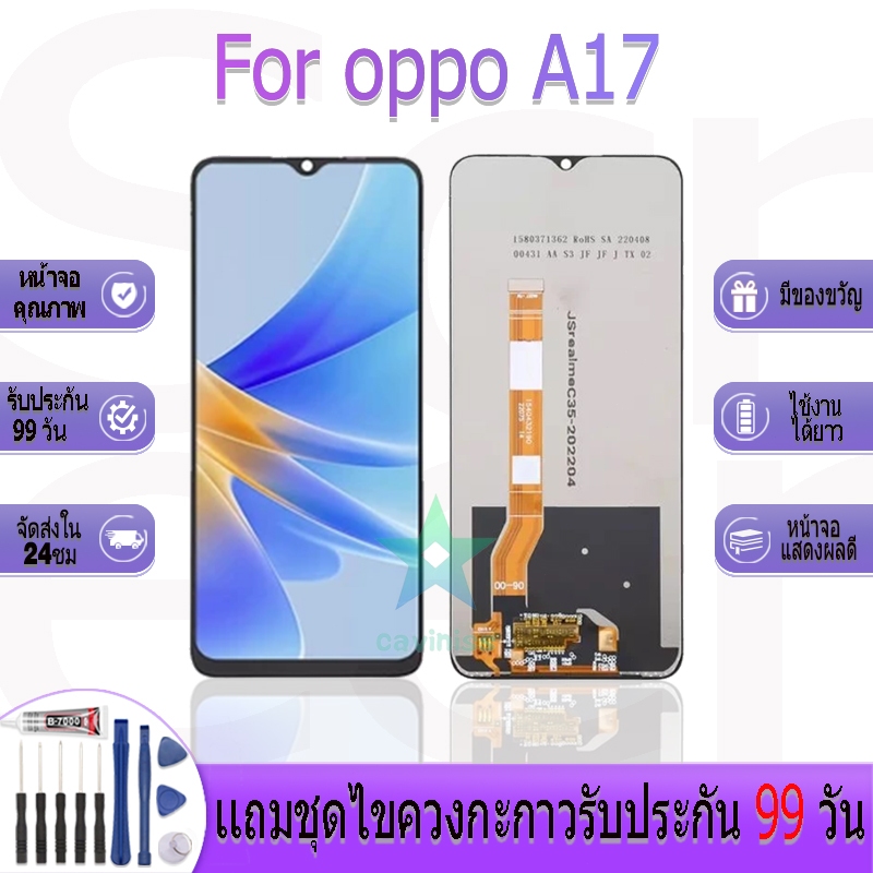 หน้าจองานเเท้ oppo A17 อะไหล่หน้าจอ oppo A17 ฟรีชุดไขควง