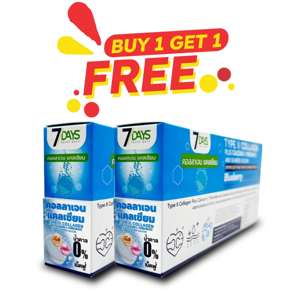 1แถม1 คอลลาเจน แคลเซียม TYPE II COLLAGEN PLUS CALCIUM กระดูกแข็งแรง ป้องกันกระดูก