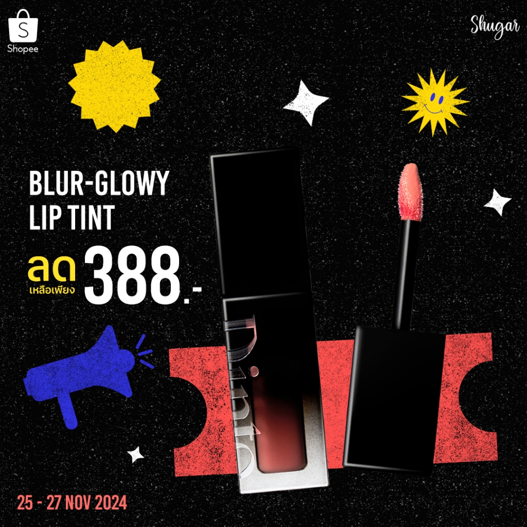 Dinto : Blur-Glowy Lip Tint (ลิปทินต์เนื้อกระจก)