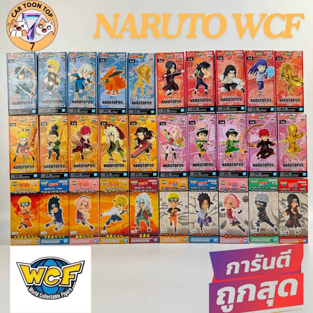 ของแท้ WCF Naruto World Collectable Figure Bandai ลิขสิทธิ์แท้ สั่งผ่านหน้าไลฟ์ลด100 ขายแยกตัว